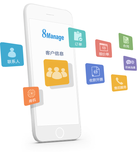 高亞 專業銷售云與移動CRM系統解決方案，賦能企業高效管理