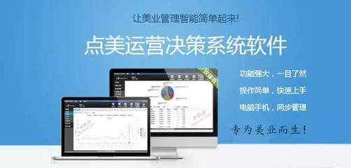 智能技術(shù)驅(qū)動美業(yè)商業(yè)模式變革與銷售提升