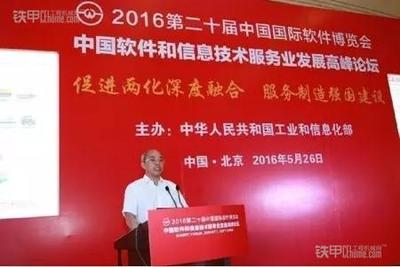 三一集團榮獲兩化融合領域兩項大獎，手機軟件技術開發與銷售成關鍵驅動力