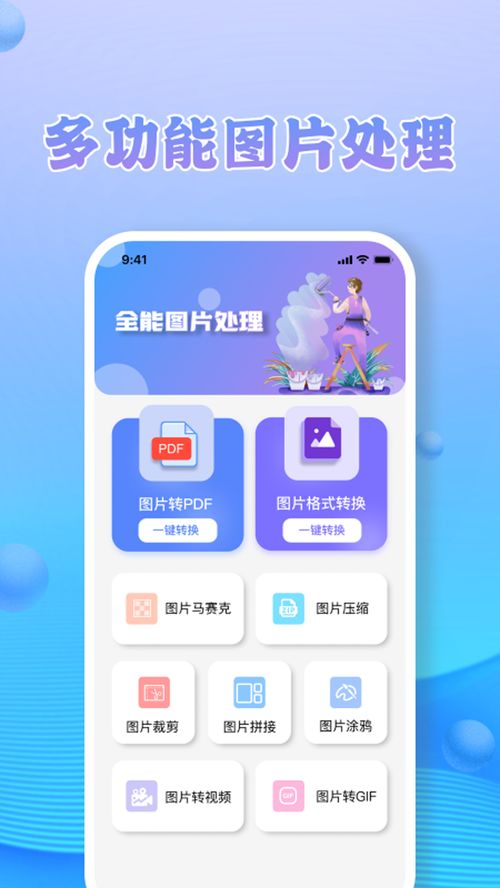 手機(jī)照片格式轉(zhuǎn)換軟件推薦 好用工具與未來(lái)研發(fā)方向